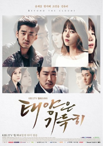 The Full Sun (2014) afişi The Full Sun (2014) afişi