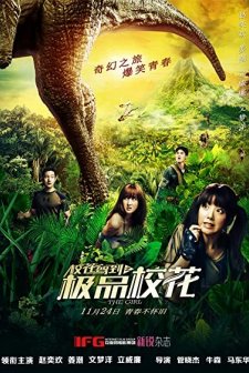 The Girl (2014) afişi