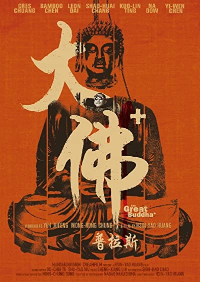 The Great Buddha + (2017) afişi The Great Buddha + (2017) afişi