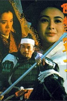 The Great Conqueror's Concubine (1994) afişi