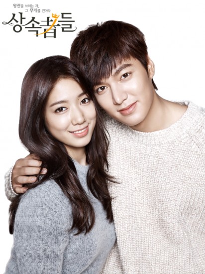 The Heirs (2013) afişi The Heirs (2013) afişi