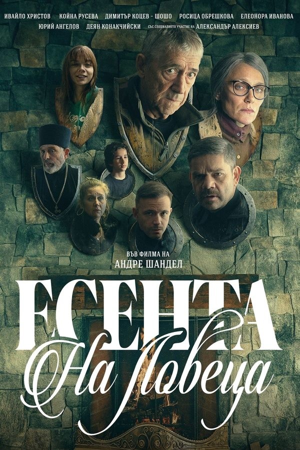 The Hunter's Autumn (2025) afişi The Hunter's Autumn (2025) afişi