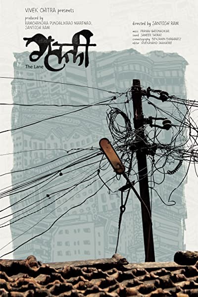 The Lane (2015) afişi The Lane (2015) afişi