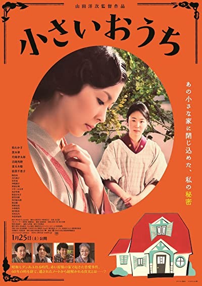 The Little House (2014) afişi The Little House (2014) afişi