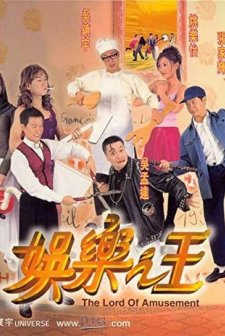 The Lord of Amusement (1999) afişi