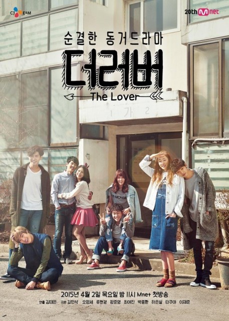 The Lover (2015) afişi The Lover (2015) afişi