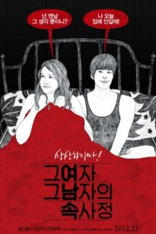 The Man and The Woman's Inside Story (2013) afişi