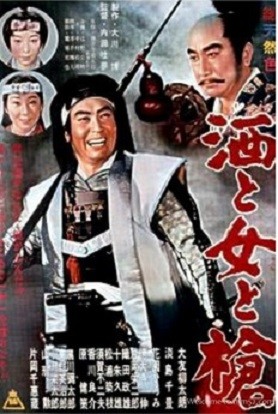 The Master Spearman (1960) afişi The Master Spearman (1960) afişi