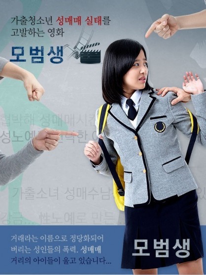 A Good Student (2015) afişi A Good Student (2015) afişi