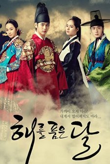 The Moon That Embraces the Sun (2012) afişi