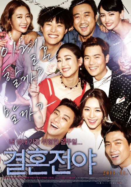 The Night Before the Wedding (2013) afişi The Night Before the Wedding (2013) afişi