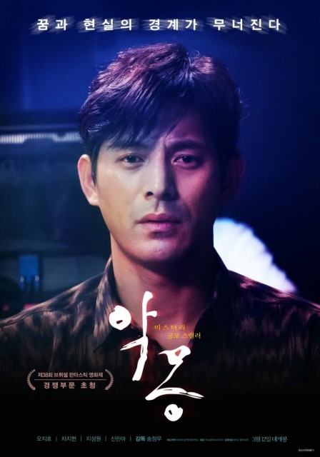 The Nightmare (2020) afişi