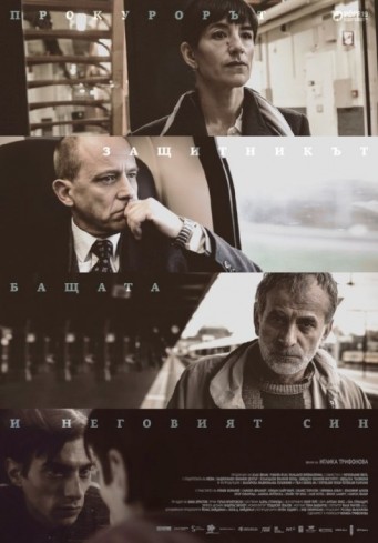 The Prosecutor the Defender the Father and His Son (2015) afişi The Prosecutor the Defender the Father and His Son (2015) afişi