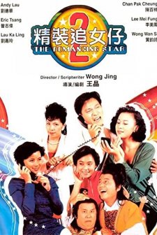 The Romancing Star 2 (1988) afişi