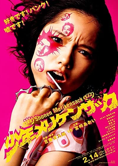 The Shonen Merikensack (2008) afişi The Shonen Merikensack (2008) afişi