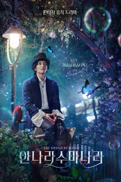 The Sound of Magic (2022) afişi The Sound of Magic (2022) afişi