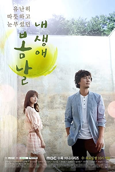 The Spring Day of My Life (2014) afişi