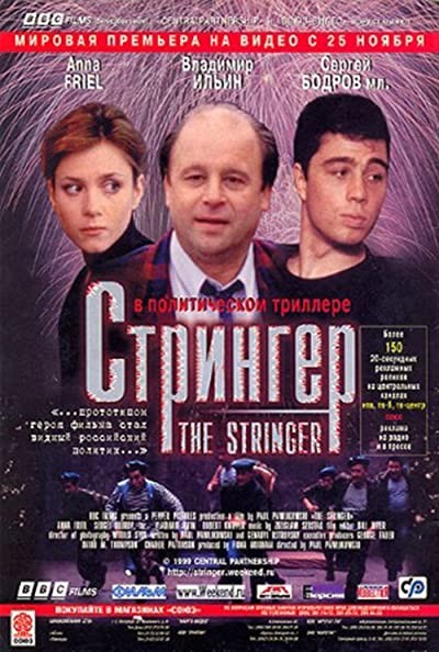 The Stringer (1998) afişi The Stringer (1998) afişi