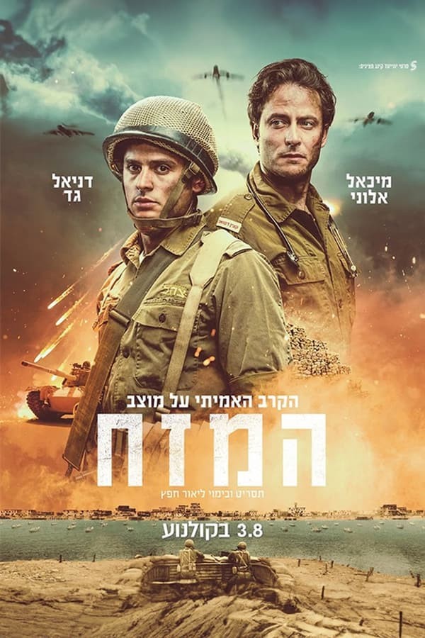 The Stronghold (2023) afişi The Stronghold (2023) afişi