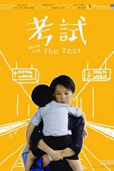 The Test (2017) afişi