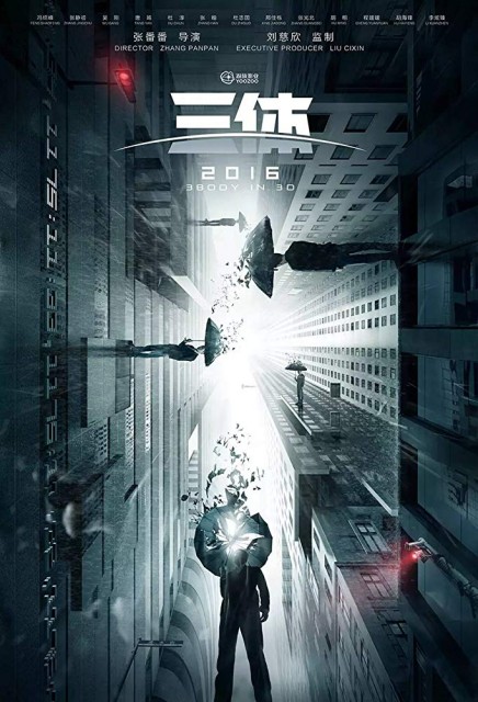The Three-Body Problem: I (2020) afişi The Three-Body Problem: I (2020) afişi