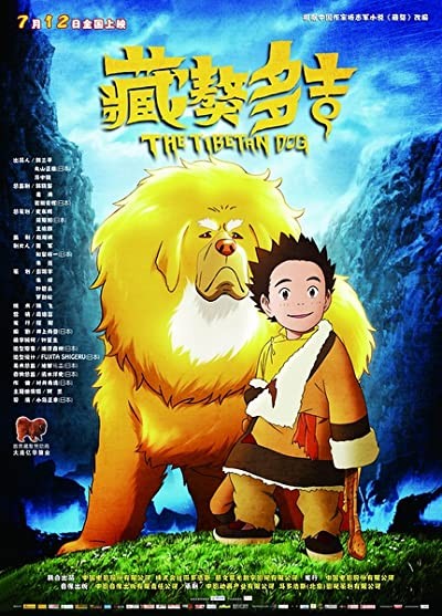 The Tibetan Dog (2011) afişi The Tibetan Dog (2011) afişi