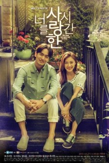 The Time We Were Not In Love (2015) afişi