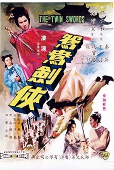 The Twin Swords (1965) afişi