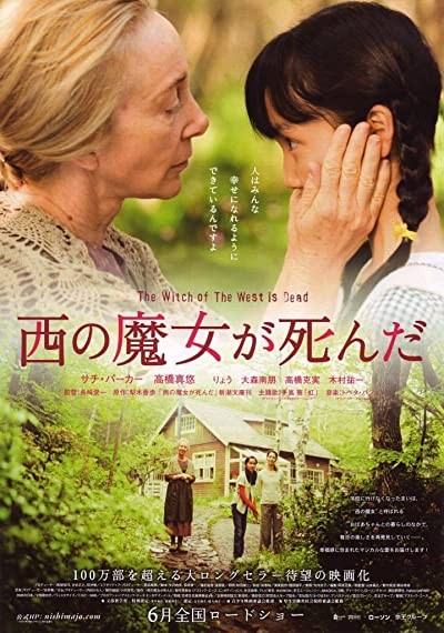 The Witch Of The West ıs Dead (2008) afişi The Witch Of The West ıs Dead (2008) afişi