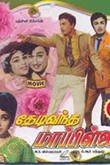 Thedi Vanda Mappillai (1970) afişi