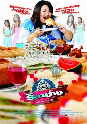 Thida Chaang (2004) afişi Thida Chaang (2004) afişi
