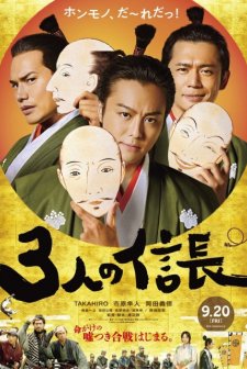 Three Nobunagas (2019) afişi