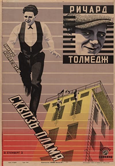 Thru The Flames (1923) afişi Thru The Flames (1923) afişi