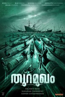 Thuramukham (2019) afişi