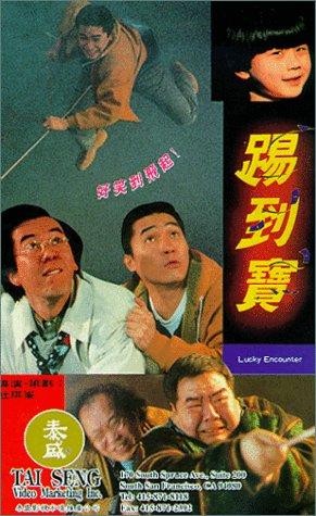 Ti Dao Bao (1992) afişi Ti Dao Bao (1992) afişi