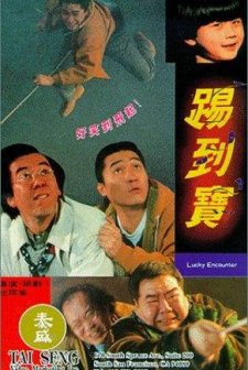 Ti Dao Bao (1992) afişi