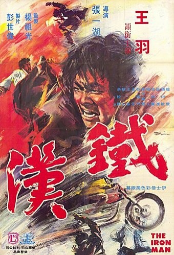 Tie Han (1973) afişi Tie Han (1973) afişi