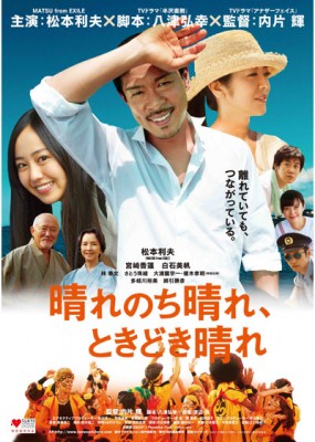 Ties (2013) afişi Ties (2013) afişi