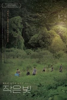 Tiny Light (2020) afişi