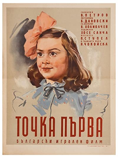 Tochka Parva (1956) afişi Tochka Parva (1956) afişi