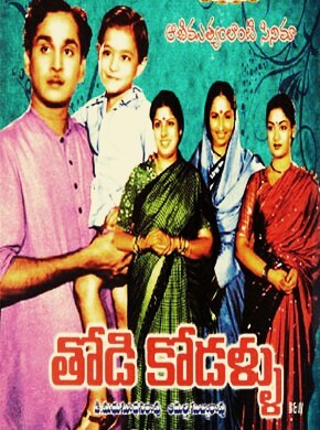 Todi Kodallu (1957) afişi Todi Kodallu (1957) afişi