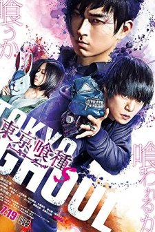 Tokyo Ghoul 2 (2019) afişi