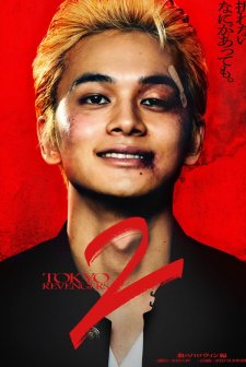 Tokyo Revengers 2