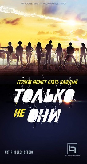 Tolko ne oni (2018) afişi Tolko ne oni (2018) afişi