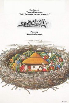 Toloka (2019) afişi