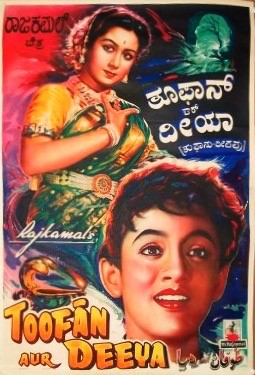 Toofan Aur Deeya (1956) afişi Toofan Aur Deeya (1956) afişi