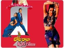 Toppi Raja Sweety Roja (1995) afişi