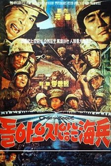 Toraoji Annun Haebyong