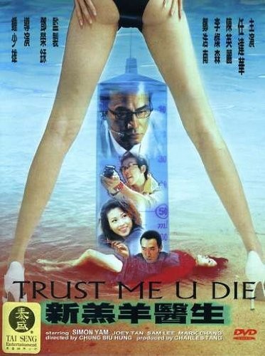 Trust Me U Die (1999) afişi Trust Me U Die (1999) afişi