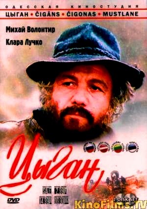 Tsygan (1980) afişi Tsygan (1980) afişi